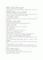 나관중의 잔당오대사연의 17회 18회  한문 및 한글번역 -17.이존효력살사장(存孝生擒孟絕海) : 이존효가 힘써 4장수를 죽이다 & 18.존효화소영풍창(存孝火燒永豐倉) : 이존효는 불로 영풍창을 불사르다 10페이지