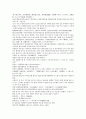 나관중의 잔당오대사연의 17회 18회  한문 및 한글번역 -17.이존효력살사장(存孝生擒孟絕海) : 이존효가 힘써 4장수를 죽이다 & 18.존효화소영풍창(存孝火燒永豐倉) : 이존효는 불로 영풍창을 불사르다 13페이지
