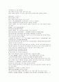 나관중의 잔당오대사연의 17회 18회  한문 및 한글번역 -17.이존효력살사장(存孝生擒孟絕海) : 이존효가 힘써 4장수를 죽이다 & 18.존효화소영풍창(存孝火燒永豐倉) : 이존효는 불로 영풍창을 불사르다 16페이지