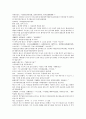 나관중의 잔당오대사연의 17회 18회  한문 및 한글번역 -17.이존효력살사장(存孝生擒孟絕海) : 이존효가 힘써 4장수를 죽이다 & 18.존효화소영풍창(存孝火燒永豐倉) : 이존효는 불로 영풍창을 불사르다 17페이지