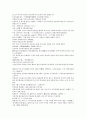 나관중의 잔당오대사연의 17회 18회  한문 및 한글번역 -17.이존효력살사장(存孝生擒孟絕海) : 이존효가 힘써 4장수를 죽이다 & 18.존효화소영풍창(存孝火燒永豐倉) : 이존효는 불로 영풍창을 불사르다 18페이지