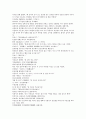 나관중의 잔당오대사연의 17회 18회  한문 및 한글번역 -17.이존효력살사장(存孝生擒孟絕海) : 이존효가 힘써 4장수를 죽이다 & 18.존효화소영풍창(存孝火燒永豐倉) : 이존효는 불로 영풍창을 불사르다 19페이지