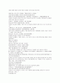 나관중의 잔당오대사연의 17회 18회  한문 및 한글번역 -17.이존효력살사장(存孝生擒孟絕海) : 이존효가 힘써 4장수를 죽이다 & 18.존효화소영풍창(存孝火燒永豐倉) : 이존효는 불로 영풍창을 불사르다 21페이지