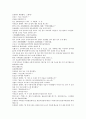 나관중의 잔당오대사연의 17회 18회  한문 및 한글번역 -17.이존효력살사장(存孝生擒孟絕海) : 이존효가 힘써 4장수를 죽이다 & 18.존효화소영풍창(存孝火燒永豐倉) : 이존효는 불로 영풍창을 불사르다 22페이지