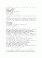 나관중의 잔당오대사연의 17회 18회  한문 및 한글번역 -17.이존효력살사장(存孝生擒孟絕海) : 이존효가 힘써 4장수를 죽이다 & 18.존효화소영풍창(存孝火燒永豐倉) : 이존효는 불로 영풍창을 불사르다 23페이지