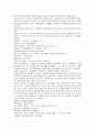나관중의 잔당오대사연의 17회 18회  한문 및 한글번역 -17.이존효력살사장(存孝生擒孟絕海) : 이존효가 힘써 4장수를 죽이다 & 18.존효화소영풍창(存孝火燒永豐倉) : 이존효는 불로 영풍창을 불사르다 24페이지