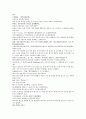 나관중의 잔당오대사연의 17회 18회  한문 및 한글번역 -17.이존효력살사장(存孝生擒孟絕海) : 이존효가 힘써 4장수를 죽이다 & 18.존효화소영풍창(存孝火燒永豐倉) : 이존효는 불로 영풍창을 불사르다 26페이지