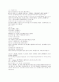 나관중의 잔당오대사연의 17회 18회  한문 및 한글번역 -17.이존효력살사장(存孝生擒孟絕海) : 이존효가 힘써 4장수를 죽이다 & 18.존효화소영풍창(存孝火燒永豐倉) : 이존효는 불로 영풍창을 불사르다 27페이지