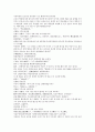 잔당오대사연의 23회 24회 한문 및 한글번역 - 23.주온화소상원역(朱溫火燒上源驛) : 주온은 상원역을 불사르다 & 24.전령자농권봉작(田令孜弄權封爵) : 전령자는 권력을 농단하며 작위를 봉했다 2페이지