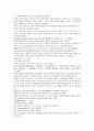 잔당오대사연의 23회 24회 한문 및 한글번역 - 23.주온화소상원역(朱溫火燒上源驛) : 주온은 상원역을 불사르다 & 24.전령자농권봉작(田令孜弄權封爵) : 전령자는 권력을 농단하며 작위를 봉했다 4페이지