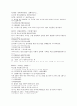 잔당오대사연의 23회 24회 한문 및 한글번역 - 23.주온화소상원역(朱溫火燒上源驛) : 주온은 상원역을 불사르다 & 24.전령자농권봉작(田令孜弄權封爵) : 전령자는 권력을 농단하며 작위를 봉했다 5페이지