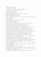 잔당오대사연의 23회 24회 한문 및 한글번역 - 23.주온화소상원역(朱溫火燒上源驛) : 주온은 상원역을 불사르다 & 24.전령자농권봉작(田令孜弄權封爵) : 전령자는 권력을 농단하며 작위를 봉했다 7페이지