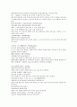 잔당오대사연의 23회 24회 한문 및 한글번역 - 23.주온화소상원역(朱溫火燒上源驛) : 주온은 상원역을 불사르다 & 24.전령자농권봉작(田令孜弄權封爵) : 전령자는 권력을 농단하며 작위를 봉했다 8페이지