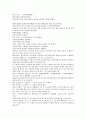 잔당오대사연의 23회 24회 한문 및 한글번역 - 23.주온화소상원역(朱溫火燒上源驛) : 주온은 상원역을 불사르다 & 24.전령자농권봉작(田令孜弄權封爵) : 전령자는 권력을 농단하며 작위를 봉했다 10페이지