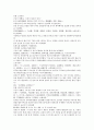 잔당오대사연의 23회 24회 한문 및 한글번역 - 23.주온화소상원역(朱溫火燒上源驛) : 주온은 상원역을 불사르다 & 24.전령자농권봉작(田令孜弄權封爵) : 전령자는 권력을 농단하며 작위를 봉했다 12페이지