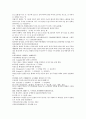 잔당오대사연의 23회 24회 한문 및 한글번역 - 23.주온화소상원역(朱溫火燒上源驛) : 주온은 상원역을 불사르다 & 24.전령자농권봉작(田令孜弄權封爵) : 전령자는 권력을 농단하며 작위를 봉했다 16페이지