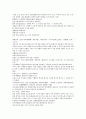 잔당오대사연의 23회 24회 한문 및 한글번역 - 23.주온화소상원역(朱溫火燒上源驛) : 주온은 상원역을 불사르다 & 24.전령자농권봉작(田令孜弄權封爵) : 전령자는 권력을 농단하며 작위를 봉했다 17페이지