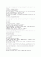 잔당오대사연의 23회 24회 한문 및 한글번역 - 23.주온화소상원역(朱溫火燒上源驛) : 주온은 상원역을 불사르다 & 24.전령자농권봉작(田令孜弄權封爵) : 전령자는 권력을 농단하며 작위를 봉했다 18페이지