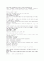 잔당오대사연의 23회 24회 한문 및 한글번역 - 23.주온화소상원역(朱溫火燒上源驛) : 주온은 상원역을 불사르다 & 24.전령자농권봉작(田令孜弄權封爵) : 전령자는 권력을 농단하며 작위를 봉했다 19페이지