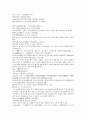 잔당오대사연의 25회 26회 한문,한글번역 - 25.진왕감문전령자(晉王勘問田令孜) : 진왕은 전령자를 심문하다 & 26.주온체검협왕탁(朱溫掣劍挾王鐸) : 주온은 검을 들고 왕탁을 끼고 위협했다. 1페이지