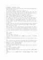 잔당오대사연의 25회 26회 한문,한글번역 - 25.진왕감문전령자(晉王勘問田令孜) : 진왕은 전령자를 심문하다 & 26.주온체검협왕탁(朱溫掣劍挾王鐸) : 주온은 검을 들고 왕탁을 끼고 위협했다. 2페이지