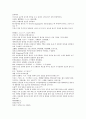 잔당오대사연의 25회 26회 한문,한글번역 - 25.진왕감문전령자(晉王勘問田令孜) : 진왕은 전령자를 심문하다 & 26.주온체검협왕탁(朱溫掣劍挾王鐸) : 주온은 검을 들고 왕탁을 끼고 위협했다. 4페이지