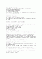 잔당오대사연의 25회 26회 한문,한글번역 - 25.진왕감문전령자(晉王勘問田令孜) : 진왕은 전령자를 심문하다 & 26.주온체검협왕탁(朱溫掣劍挾王鐸) : 주온은 검을 들고 왕탁을 끼고 위협했다. 10페이지