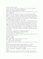 잔당오대사연의 25회 26회 한문,한글번역 - 25.진왕감문전령자(晉王勘問田令孜) : 진왕은 전령자를 심문하다 & 26.주온체검협왕탁(朱溫掣劍挾王鐸) : 주온은 검을 들고 왕탁을 끼고 위협했다. 11페이지