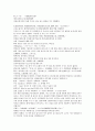 잔당오대사연의 25회 26회 한문,한글번역 - 25.진왕감문전령자(晉王勘問田令孜) : 진왕은 전령자를 심문하다 & 26.주온체검협왕탁(朱溫掣劍挾王鐸) : 주온은 검을 들고 왕탁을 끼고 위협했다. 13페이지