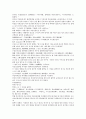 잔당오대사연의 25회 26회 한문,한글번역 - 25.진왕감문전령자(晉王勘問田令孜) : 진왕은 전령자를 심문하다 & 26.주온체검협왕탁(朱溫掣劍挾王鐸) : 주온은 검을 들고 왕탁을 끼고 위협했다. 14페이지