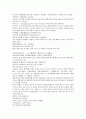 잔당오대사연의 25회 26회 한문,한글번역 - 25.진왕감문전령자(晉王勘問田令孜) : 진왕은 전령자를 심문하다 & 26.주온체검협왕탁(朱溫掣劍挾王鐸) : 주온은 검을 들고 왕탁을 끼고 위협했다. 21페이지