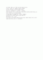 잔당오대사연의 25회 26회 한문,한글번역 - 25.진왕감문전령자(晉王勘問田令孜) : 진왕은 전령자를 심문하다 & 26.주온체검협왕탁(朱溫掣劍挾王鐸) : 주온은 검을 들고 왕탁을 끼고 위협했다. 22페이지