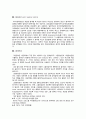 [미생물 실험] 그람 염색법과 세균의 그람양성여부 판별시험 2페이지