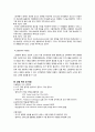 [미생물 실험] 그람 염색법과 세균의 그람양성여부 판별시험 3페이지