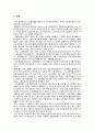 [미생물 실험] 그람 염색법과 세균의 그람양성여부 판별시험 5페이지