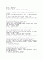 잔당오대사연의 45회 46회 1페이지