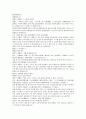 잔당오대사연의 45회 46회 9페이지