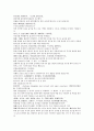 잔당오대사연의 45회 46회 12페이지