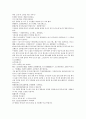 잔당오대사연의 45회 46회 16페이지