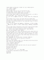 잔당오대사연의 47회 48회 2페이지