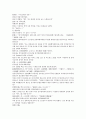 잔당오대사연의 47회 48회 5페이지
