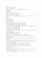 잔당오대사연의 47회 48회 7페이지