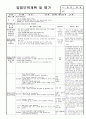 1월1주 7페이지