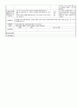 1월1주 9페이지
