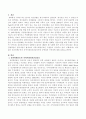 정신위생운동과 지역사회정신건강운동의 공통점과 차이점에 대해 서술하시오. 2페이지
