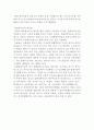 [공학설계] 신소재프로세스 설계 예시 - 사다리 2페이지