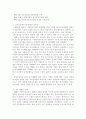 공동모금제도현황과 전망 3페이지