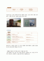 자전거 수리,대여 전문업체 창업 사업계획서, 사업 개요, FIX, 창업 동기, 기획배경, 서비스 설명, SWOT분석, 마케팅 전략 수립, 향후비전, 사업 확장 계획, 해외 진출 전략 4페이지