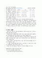 자전거 수리,대여 전문업체 창업 사업계획서, 사업 개요, FIX, 창업 동기, 기획배경, 서비스 설명, SWOT분석, 마케팅 전략 수립, 향후비전, 사업 확장 계획, 해외 진출 전략 5페이지