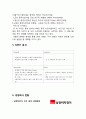 자전거 수리,대여 전문업체 창업 사업계획서, 사업 개요, FIX, 창업 동기, 기획배경, 서비스 설명, SWOT분석, 마케팅 전략 수립, 향후비전, 사업 확장 계획, 해외 진출 전략 6페이지